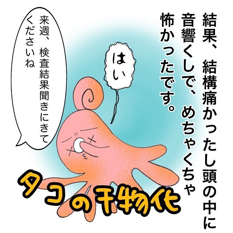 二児の母が鼻腔ガンになった実話に「実は私も…」と読者から闘病告白が多数