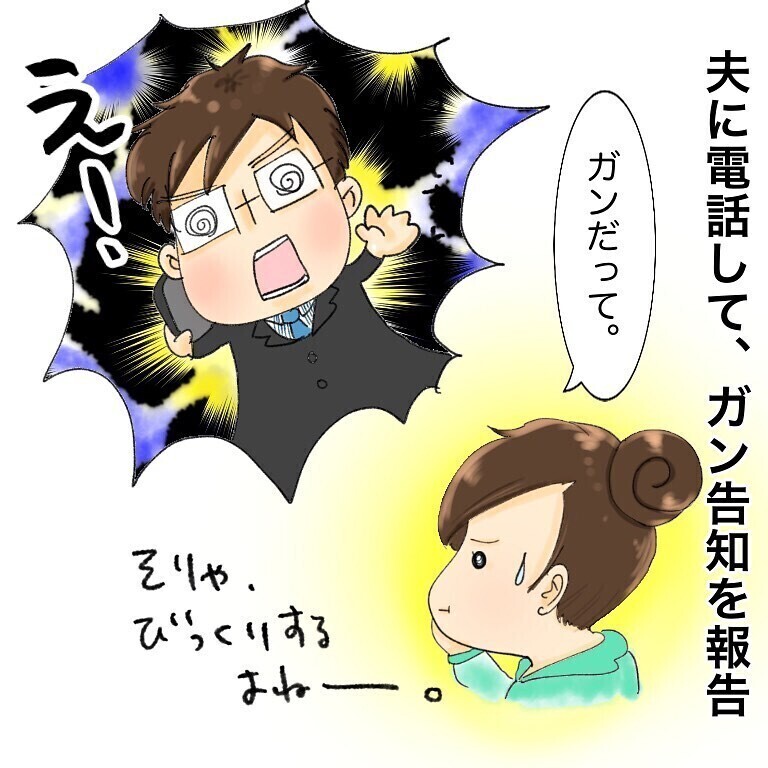 二児の母が鼻腔ガンになった実話に「実は私も…」と読者から闘病告白が多数