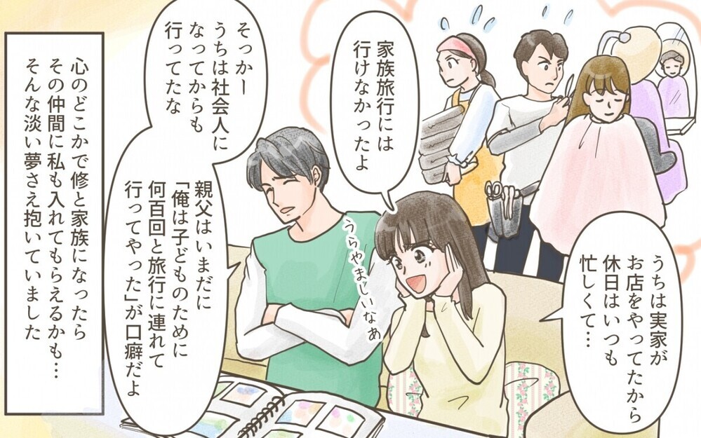 義実家との旅行でまさかの同室!?  モラハラ義父に「うちも！」と共感の声