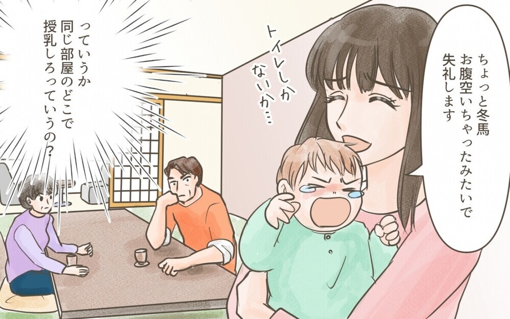 義実家との旅行でまさかの同室!?  モラハラ義父に「うちも！」と共感の声