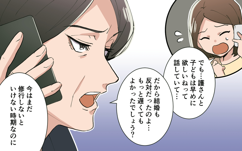 「ダメな子ね」実母からの呪いの言葉が心を縛りつける！／実母より義母が好き（１）【まんが】