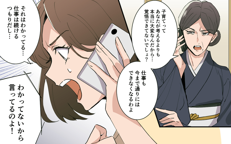 「ダメな子ね」実母からの呪いの言葉が心を縛りつける！／実母より義母が好き（１）【まんが】