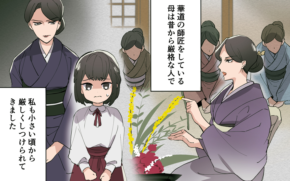 「ダメな子ね」実母からの呪いの言葉が心を縛りつける！／実母より義母が好き（１）【義父母がシンドイんです！ まんが】