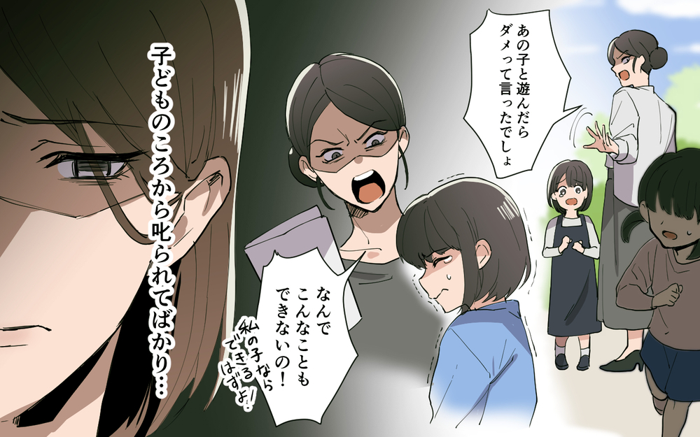 「ダメな子ね」実母からの呪いの言葉が心を縛りつける！／実母より義母が好き（１）【義父母がシンドイんです！ まんが】