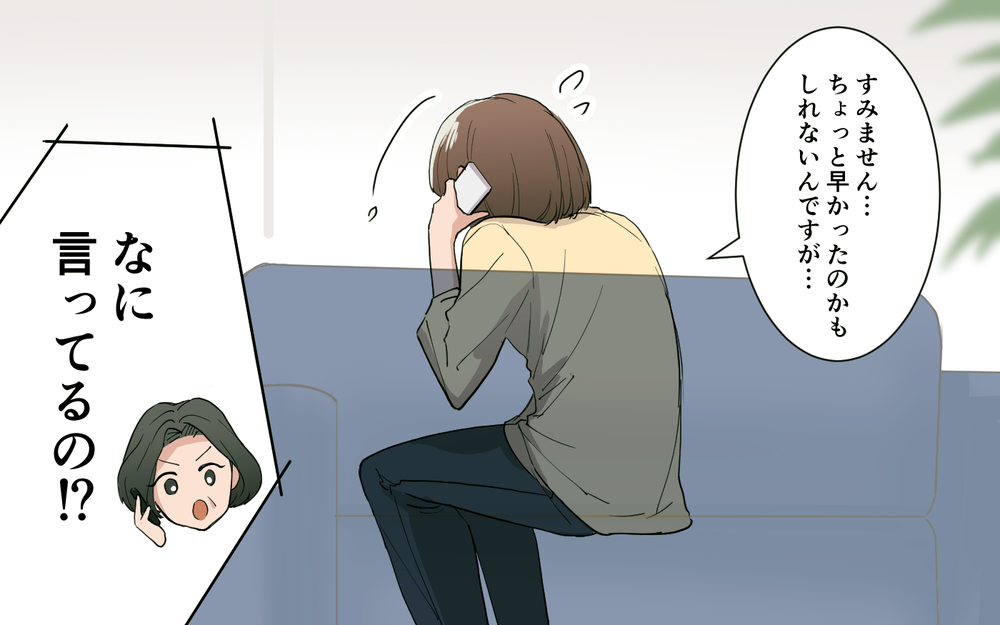 妊娠を喜んでくれる義母…一方実母はつわりでもおかまいなし／実母より義母が好き（２）【義父母がシンドイんです！ まんが】