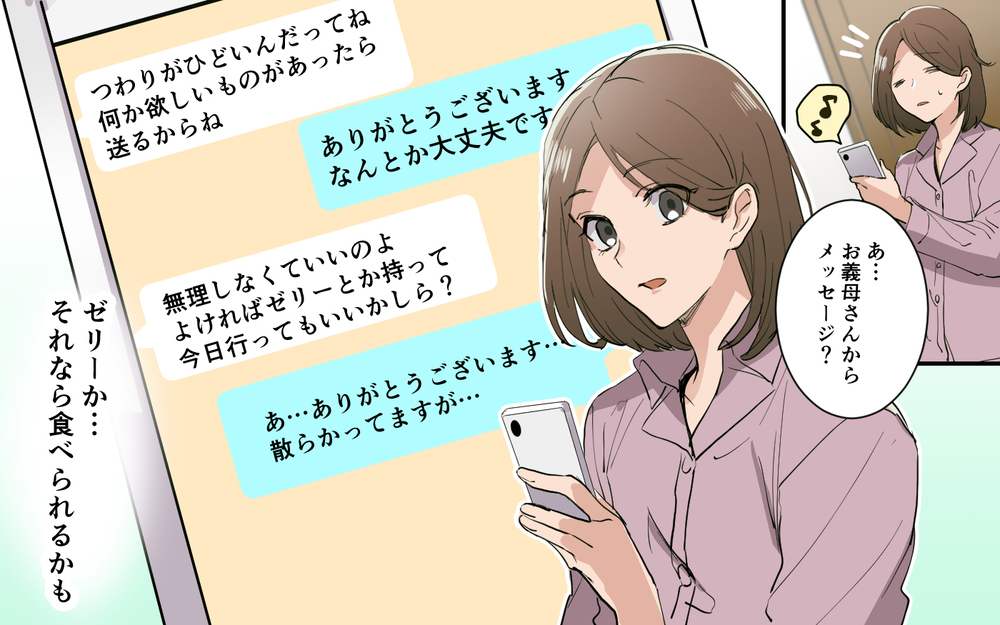 妊娠を喜んでくれる義母…一方実母はつわりでもおかまいなし／実母より義母が好き（２）【義父母がシンドイんです！ まんが】