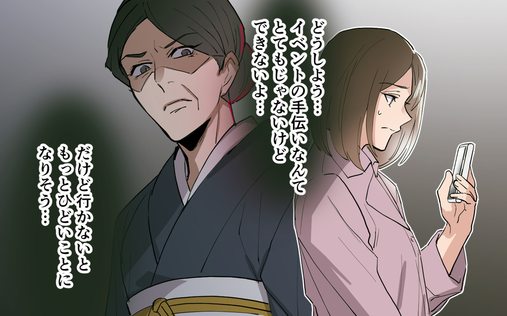 「言い訳は聞かない！」つわりは気合が足りないからだと怒る実母は…／実母より義母が好き（３）【義父母がシンドイんです！ まんが】