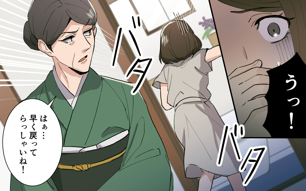 「言い訳は聞かない！」つわりは気合が足りないからだと怒る実母は…／実母より義母が好き（３）【義父母がシンドイんです！ まんが】