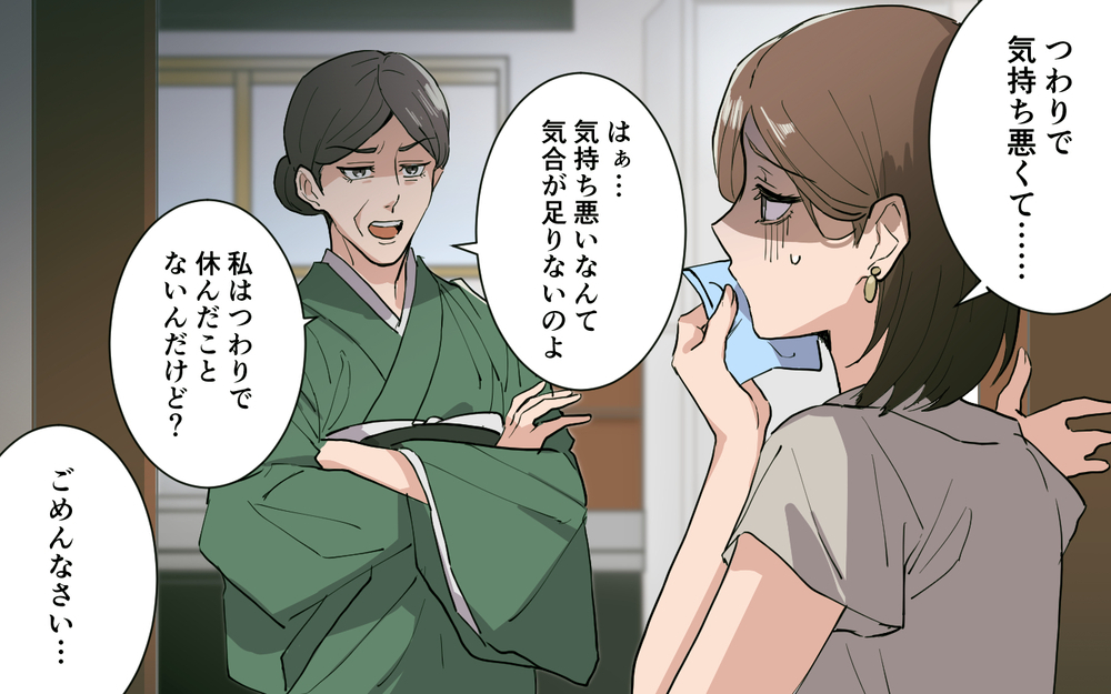 「言い訳は聞かない！」つわりは気合が足りないからだと怒る実母は…／実母より義母が好き（３）【義父母がシンドイんです！ まんが】