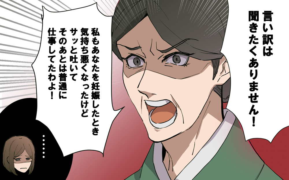 「言い訳は聞かない！」つわりは気合が足りないからだと怒る実母は…／実母より義母が好き（３）【義父母がシンドイんです！ まんが】