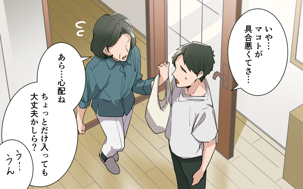 「私を断る理由にしたら？」実母から助けてくれる義母の提案に涙が滲む／実母より義母が好き（４）【義父母がシンドイんです！ まんが】