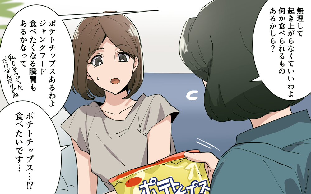 「私を断る理由にしたら？」実母から助けてくれる義母の提案に涙が滲む／実母より義母が好き（４）【義父母がシンドイんです！ まんが】