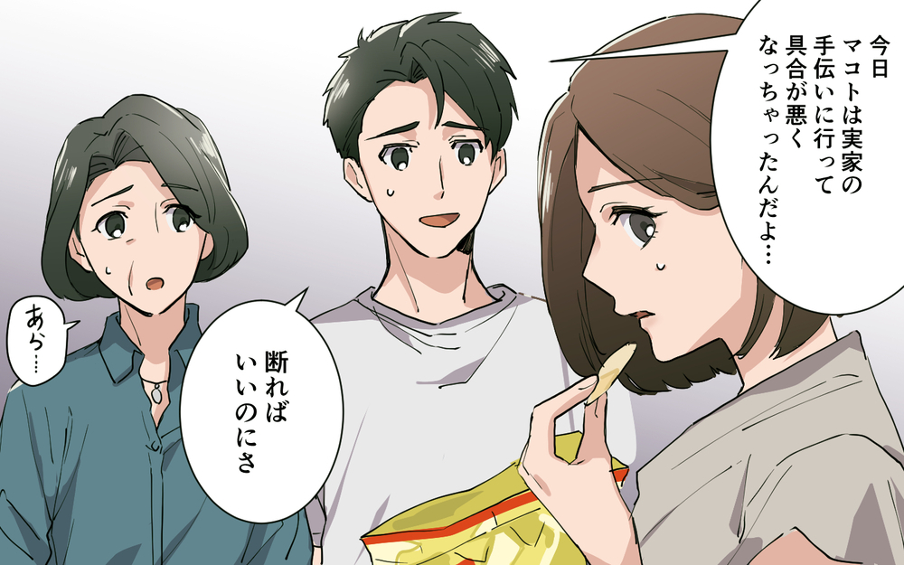 「私を断る理由にしたら？」実母から助けてくれる義母の提案に涙が滲む／実母より義母が好き（４）【義父母がシンドイんです！ まんが】