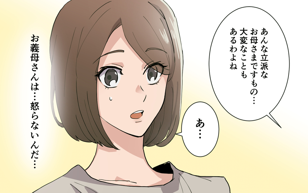 「私を断る理由にしたら？」実母から助けてくれる義母の提案に涙が滲む／実母より義母が好き（４）【義父母がシンドイんです！ まんが】