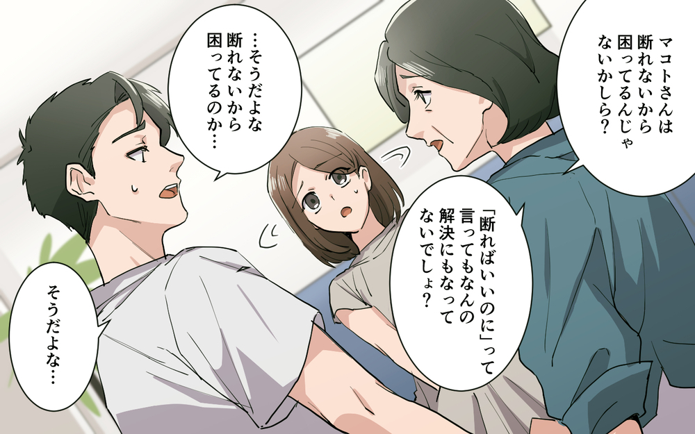 「私を断る理由にしたら？」実母から助けてくれる義母の提案に涙が滲む／実母より義母が好き（４）【義父母がシンドイんです！ まんが】