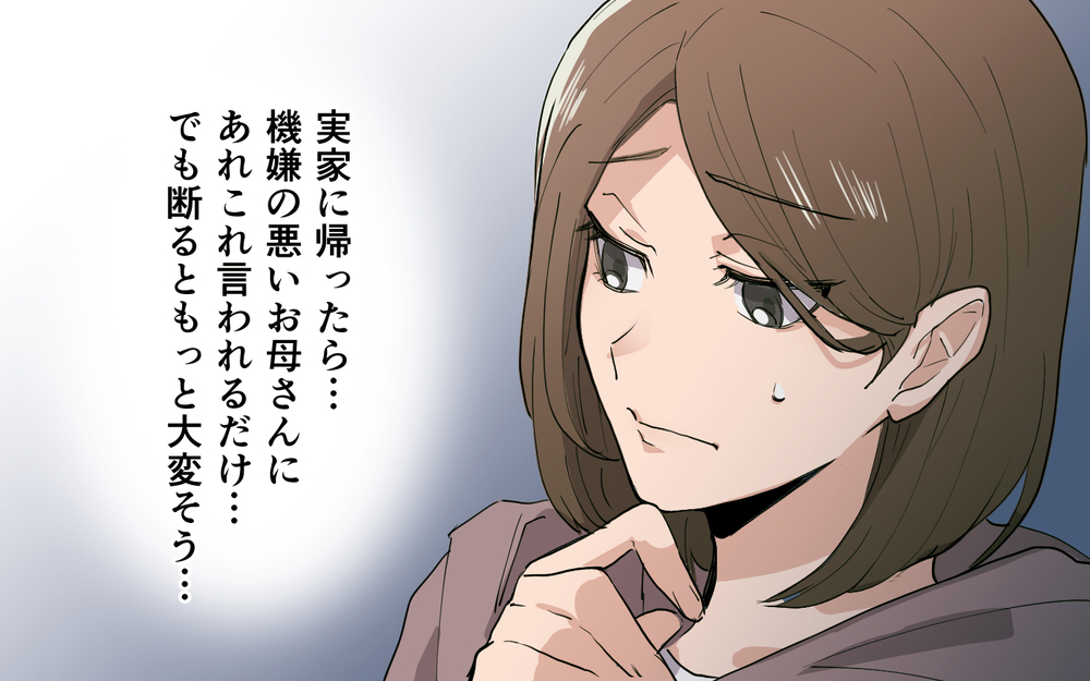 臨月でも産後でも働かせるつもりの実母…私が里帰りしたいのは／実母より義母が好き（５）【義父母がシンドイんです！ まんが】