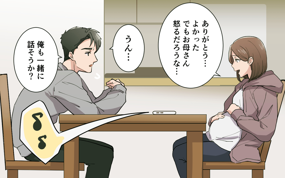 臨月でも産後でも働かせるつもりの実母…私が里帰りしたいのは／実母より義母が好き（５）【義父母がシンドイんです！ まんが】