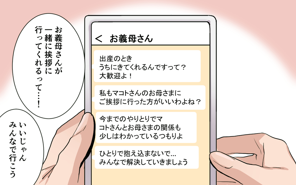 臨月でも産後でも働かせるつもりの実母…私が里帰りしたいのは／実母より義母が好き（５）【義父母がシンドイんです！ まんが】