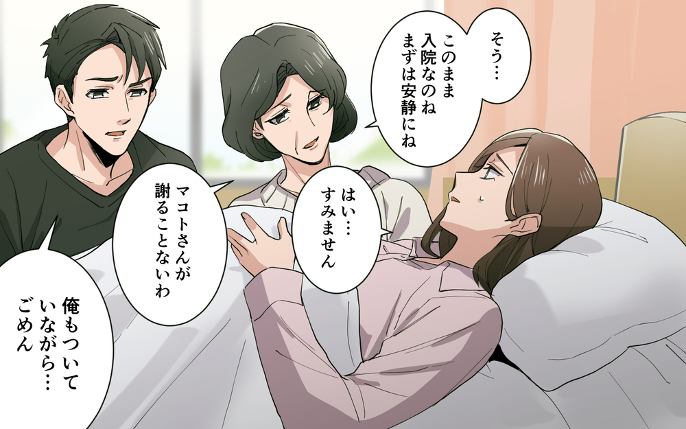 ついに正面対決!? 義母が実母に言った言葉は…／実母より義母が好き（７）【義父母がシンドイんです！ まんが】