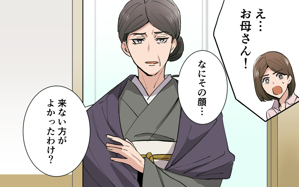ついに正面対決!? 義母が実母に言った言葉は…／実母より義母が好き（７）【義父母がシンドイんです！ まんが】