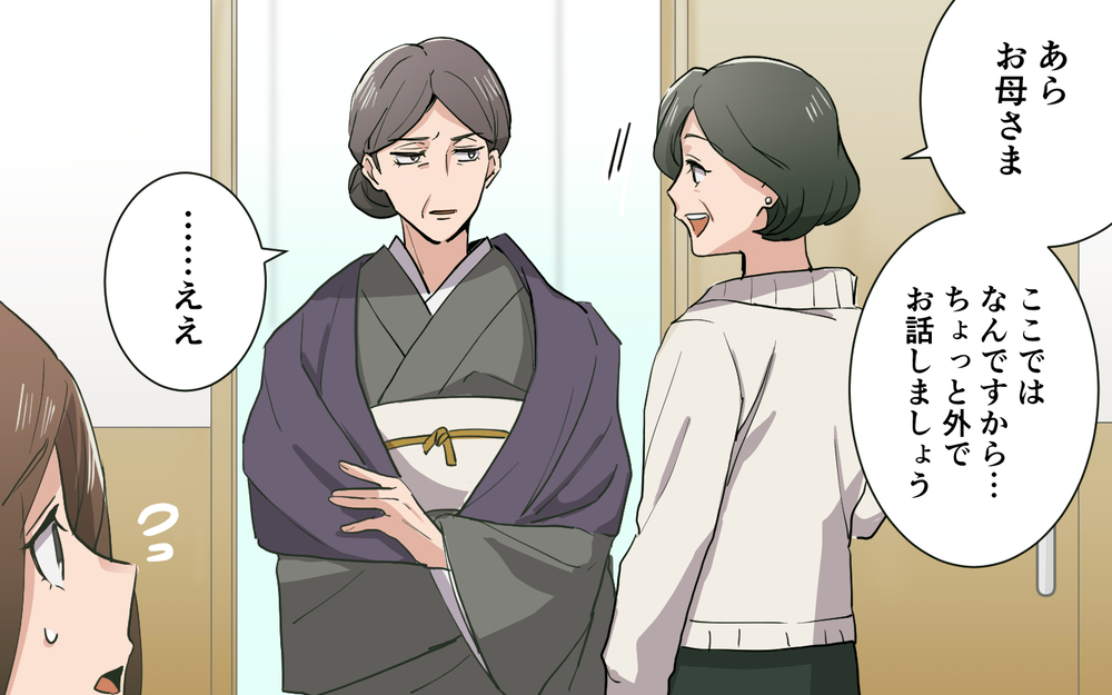 ついに正面対決!? 義母が実母に言った言葉は…／実母より義母が好き（７）【義父母がシンドイんです！ まんが】