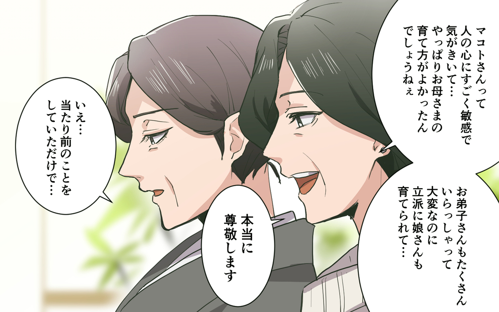 ついに正面対決!? 義母が実母に言った言葉は…／実母より義母が好き（７）【義父母がシンドイんです！ まんが】