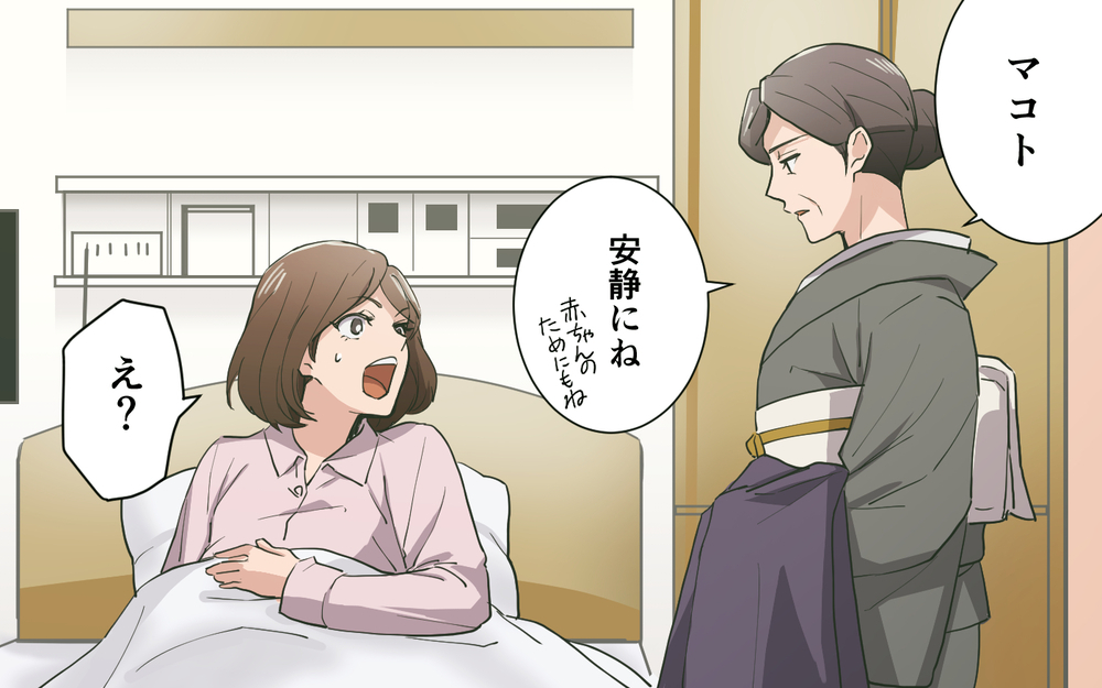 両極端な実母と義母…私はどんな母親になる？／実母より義母が好き（８）【義父母がシンドイんです！ まんが】