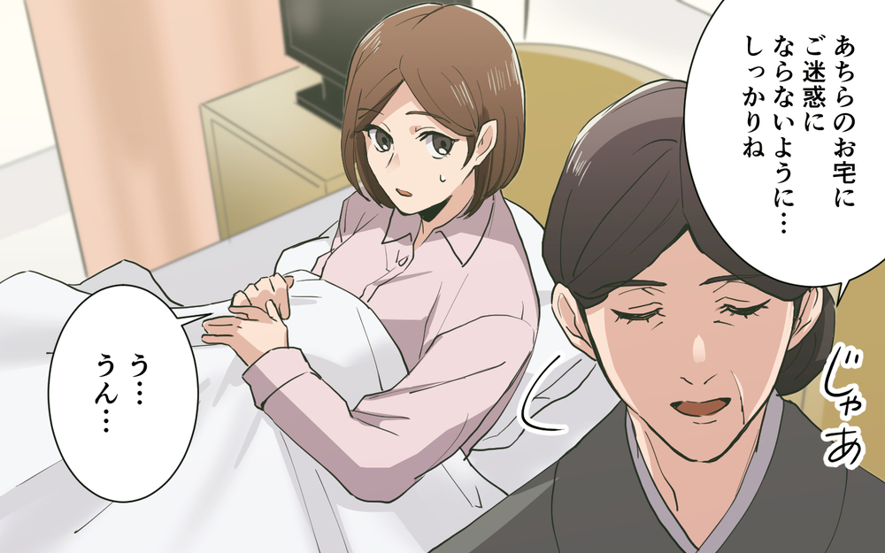 両極端な実母と義母…私はどんな母親になる？／実母より義母が好き（８）【義父母がシンドイんです！ まんが】