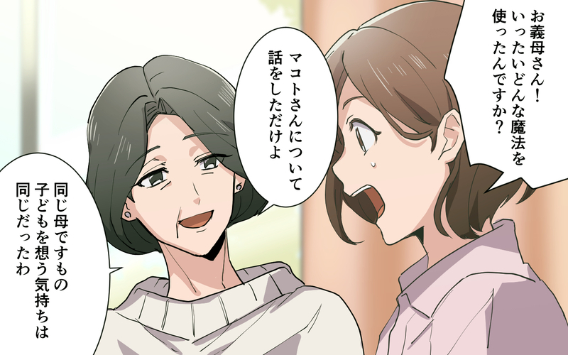 両極端な実母と義母…私はどんな母親になる？／実母より義母が好き（８）【まんが】