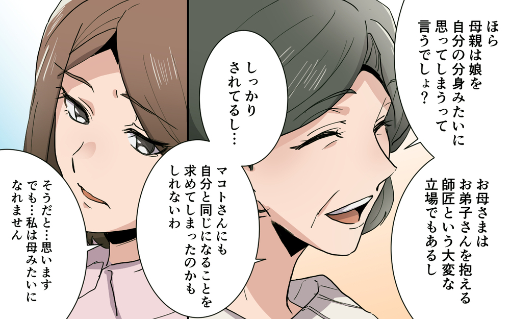 両極端な実母と義母…私はどんな母親になる？／実母より義母が好き（８）【義父母がシンドイんです！ まんが】
