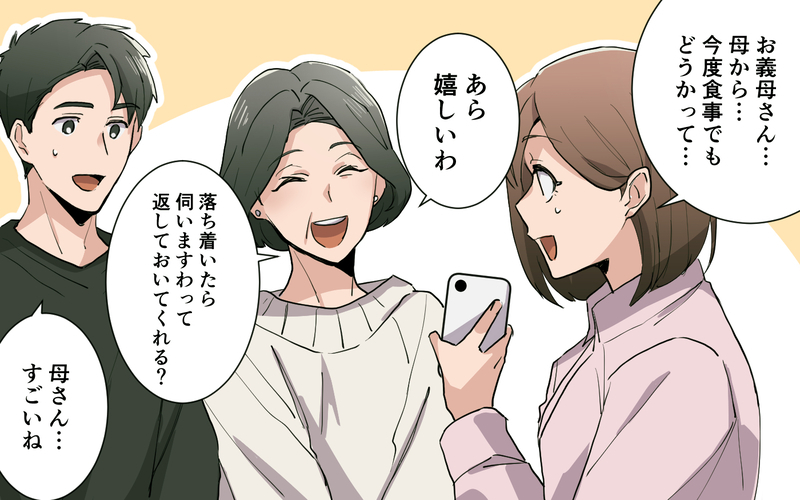 両極端な実母と義母…私はどんな母親になる？／実母より義母が好き（８）【まんが】