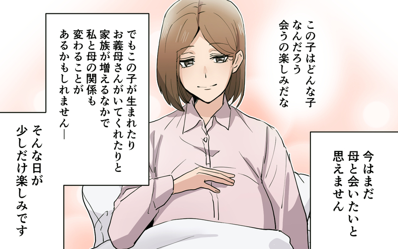 両極端な実母と義母…私はどんな母親になる？／実母より義母が好き（８）【まんが】