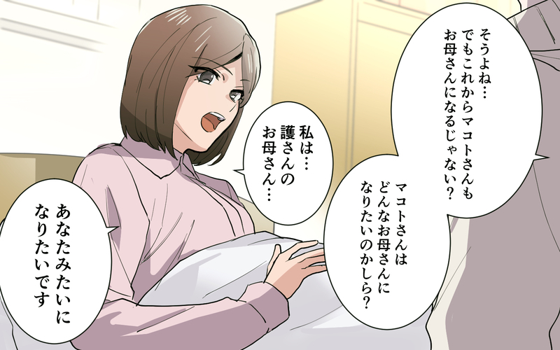 両極端な実母と義母…私はどんな母親になる？／実母より義母が好き（８）【まんが】
