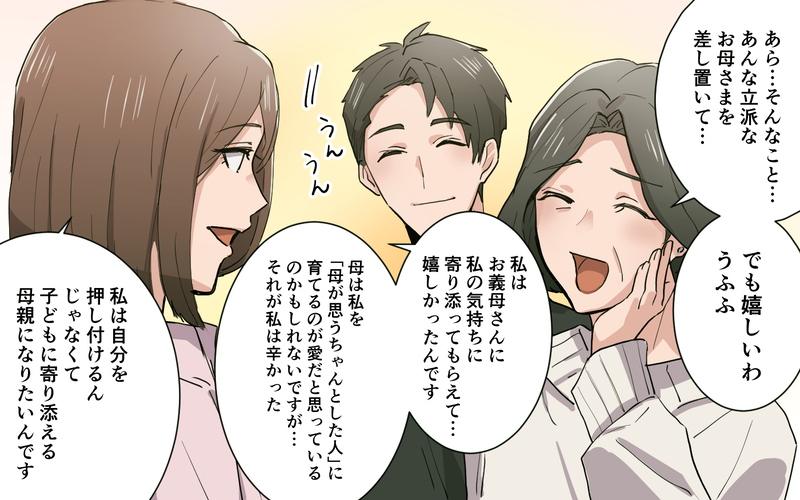 両極端な実母と義母…私はどんな母親になる？／実母より義母が好き（８）【まんが】