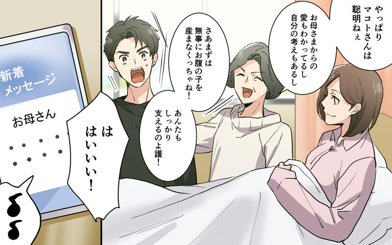 両極端な実母と義母…私はどんな母親になる？／実母より義母が好き（８）【まんが】