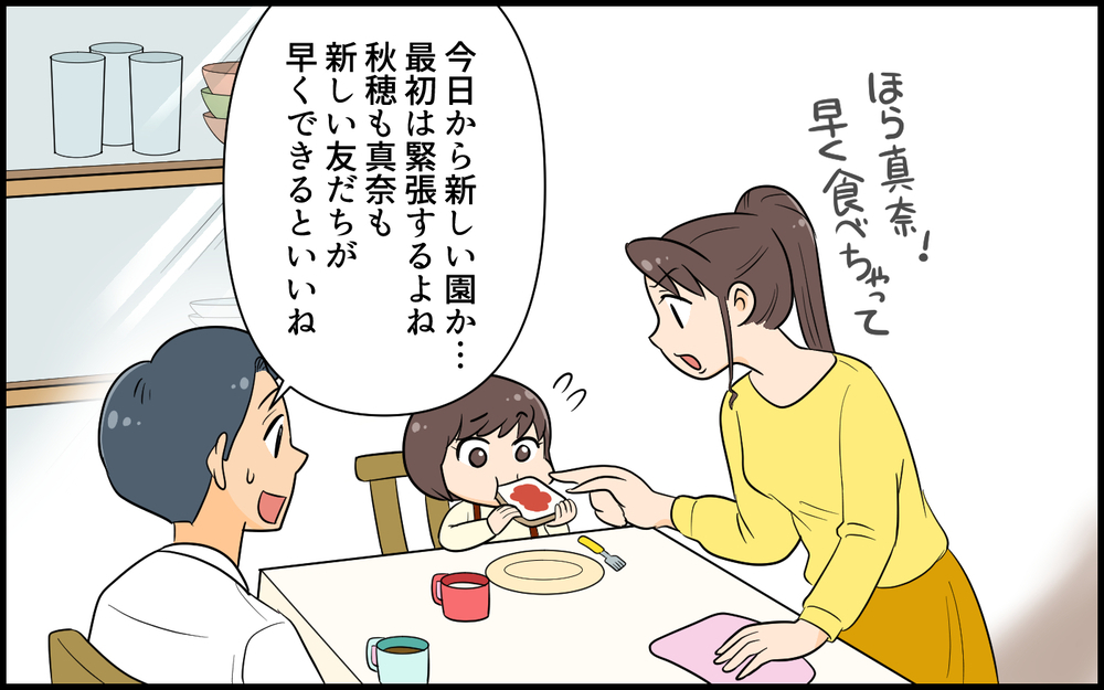 サバサバ系とガサツ系の違いは？ 自サバ女の言動に読者から「それは勘違い」と喝！