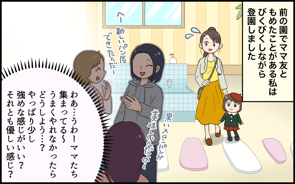 サバサバ系とガサツ系の違いは？ 自サバ女の言動に読者から「それは勘違い」と喝！