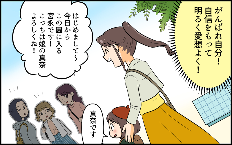 サバサバ系とガサツ系の違いは？ 自サバ女の言動に読者から「それは勘違い」と喝！