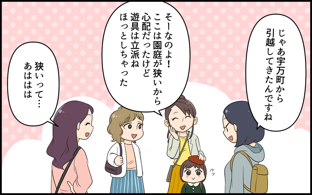 サバサバ系とガサツ系の違いは？ 自サバ女の言動に読者から「それは勘違い」と喝！