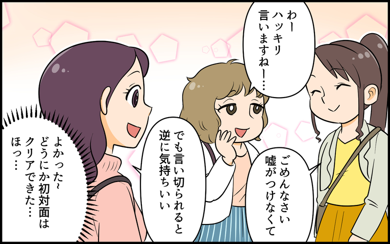 サバサバ系とガサツ系の違いは？ 自サバ女の言動に読者から「それは勘違い」と喝！