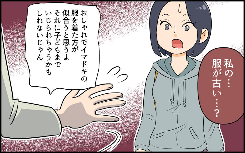サバサバ系とガサツ系の違いは？ 自サバ女の言動に読者から「それは勘違い」と喝！