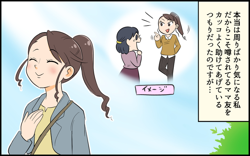 サバサバ系とガサツ系の違いは？ 自サバ女の言動に読者から「それは勘違い」と喝！