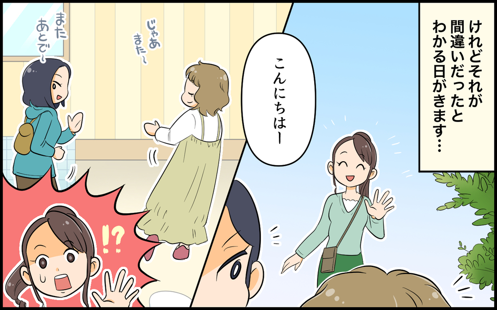 サバサバ系とガサツ系の違いは？ 自サバ女の言動に読者から「それは勘違い」と喝！