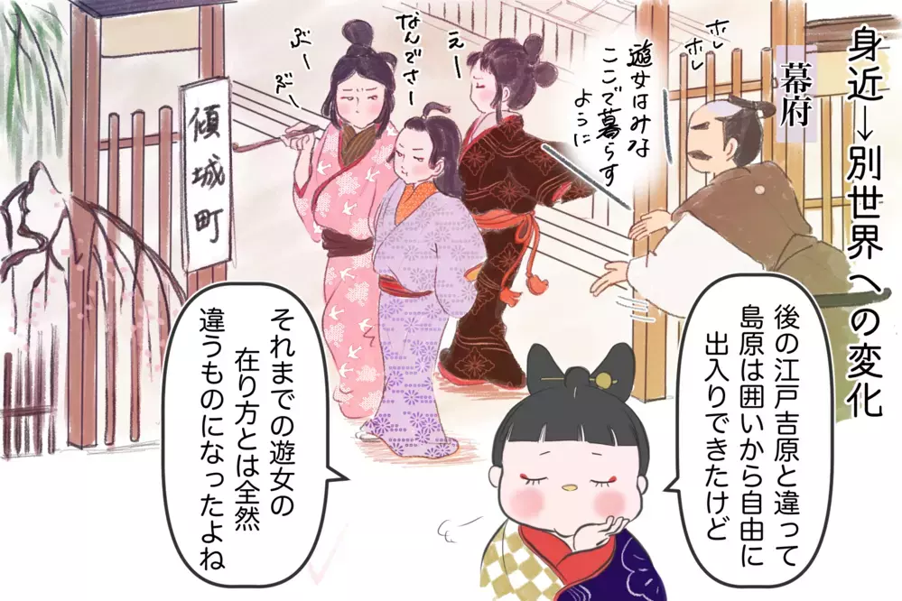 太夫と花魁の違いとは？ 調べてみると奥が深い「遊女の歴史」（後編）【夫婦・子育ていまむかし Vol.6】