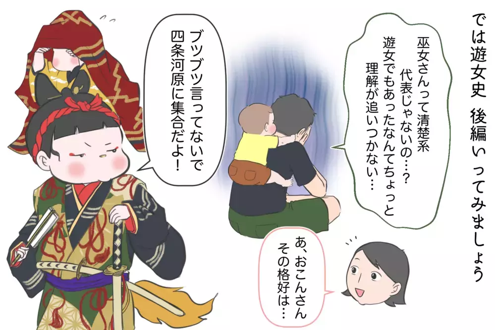 太夫と花魁の違いとは？ 調べてみると奥が深い「遊女の歴史」（後編）【夫婦・子育ていまむかし Vol.6】