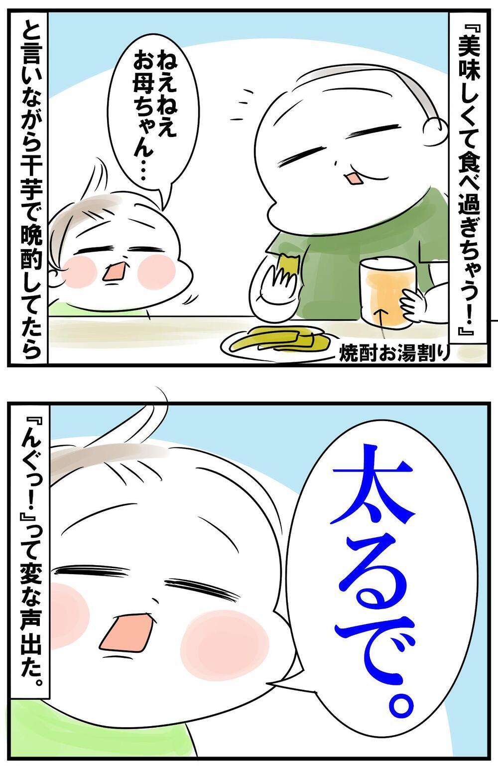 切れ味抜群の子どもたちの発言！事実を覆す衝撃の一言とは？【めまぐるしいけど愛おしい、空回り母ちゃんの日々 第297話】