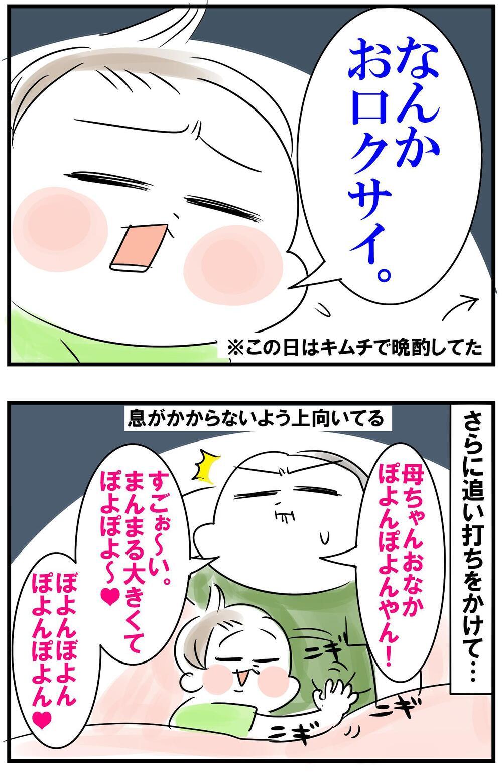 切れ味抜群の子どもたちの発言！事実を覆す衝撃の一言とは？【めまぐるしいけど愛おしい、空回り母ちゃんの日々 第297話】