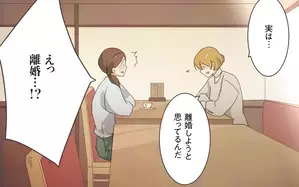 ママ友からの離婚相談…仲良くなりたい一心でついた嘘とは…／私と正反対のママ友（3）