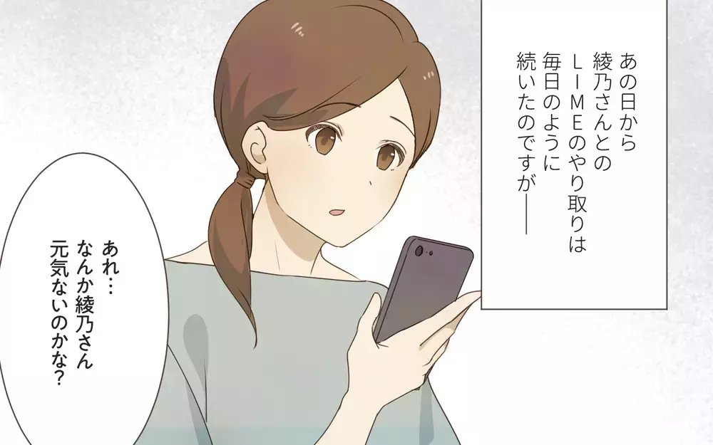 ママ友からの離婚相談…仲良くなりたい一心でついた嘘とは…／私と正反対のママ友（3）【私のママ友付き合い事情 まんが】