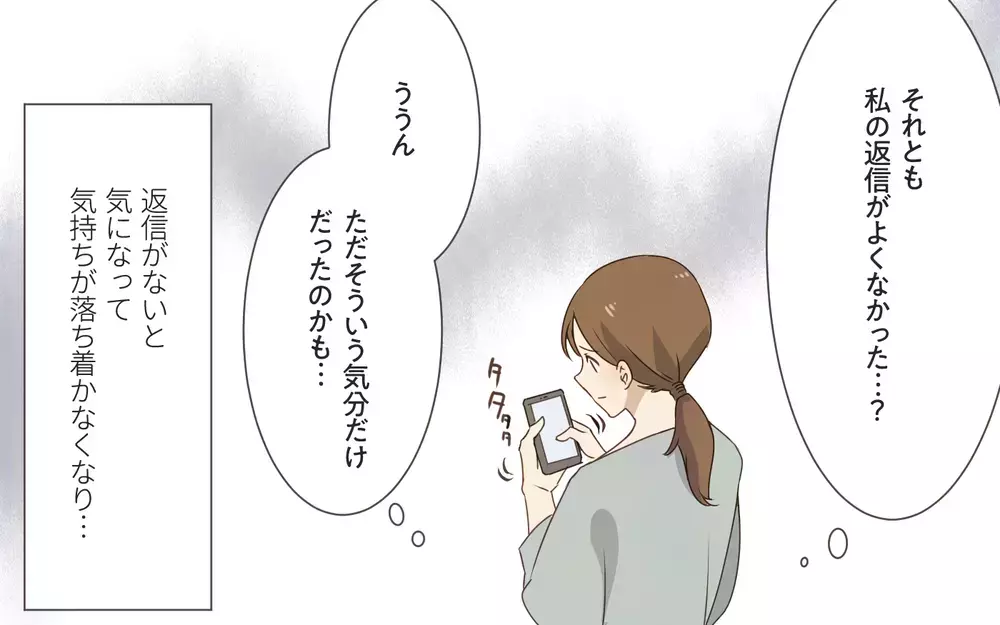 ママ友からの離婚相談…仲良くなりたい一心でついた嘘とは…／私と正反対のママ友（3）【私のママ友付き合い事情 まんが】